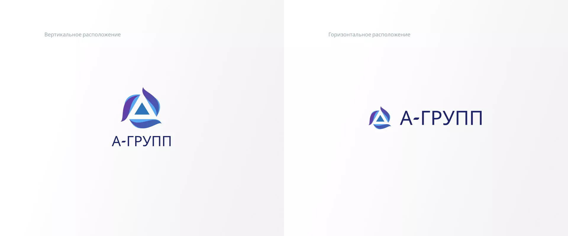 Создание логотипа компании «А-ГРУПП» в Торжке