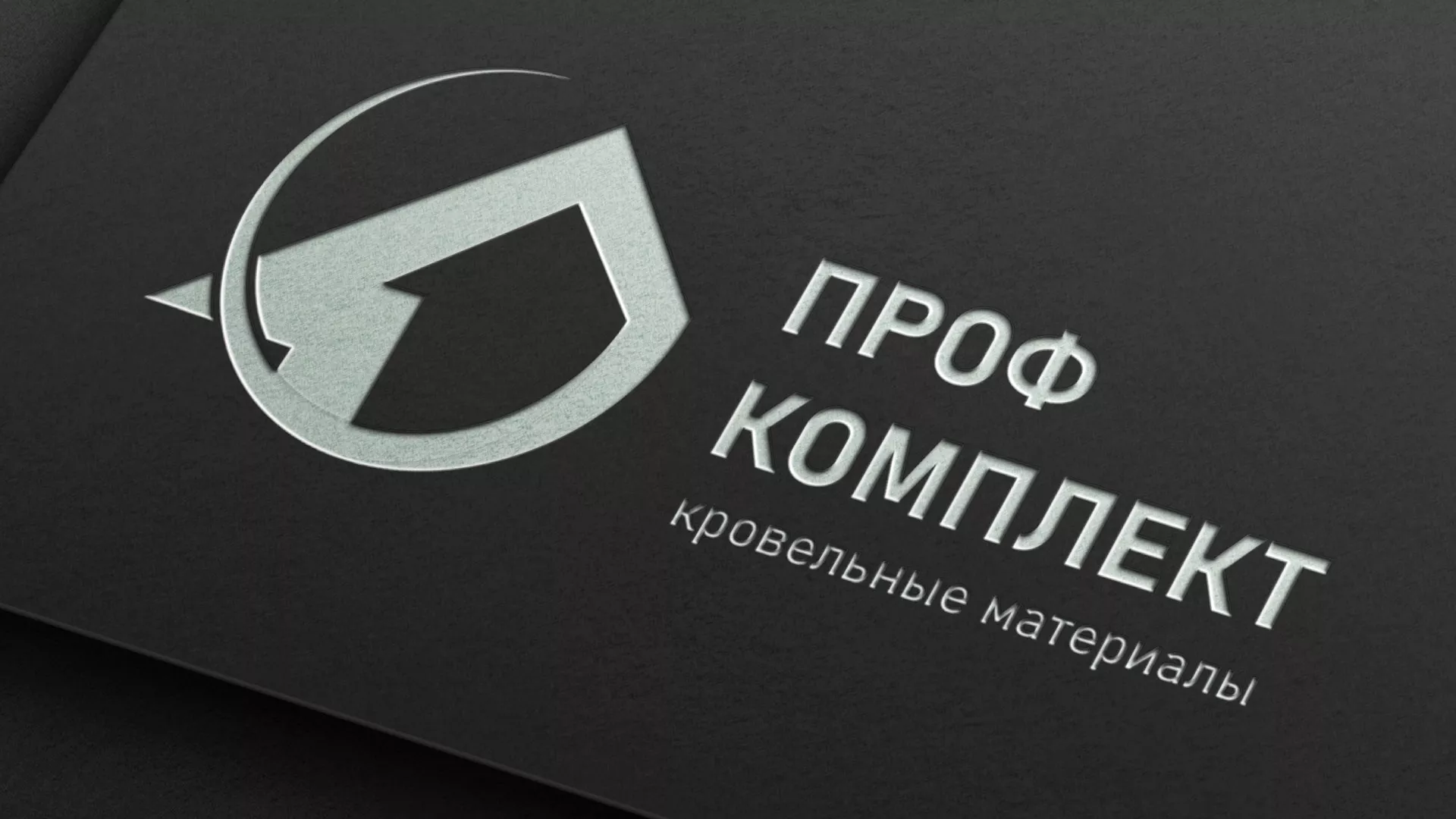 Разработка логотипа компании «Проф Комплект» в Торжке