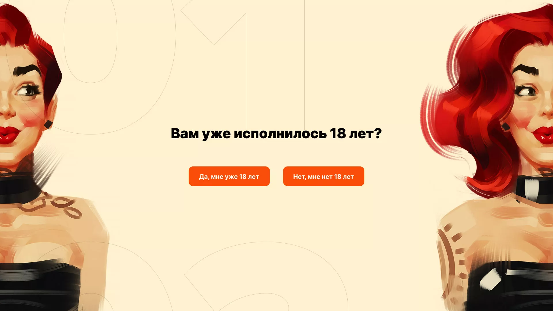 Создание интернет-магазина «Главсексмаг» в Торжке