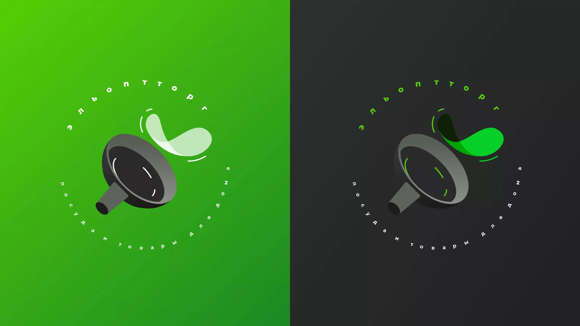 Разработка логотипа для компании по продаже посуды и товаров для дома в Торжке