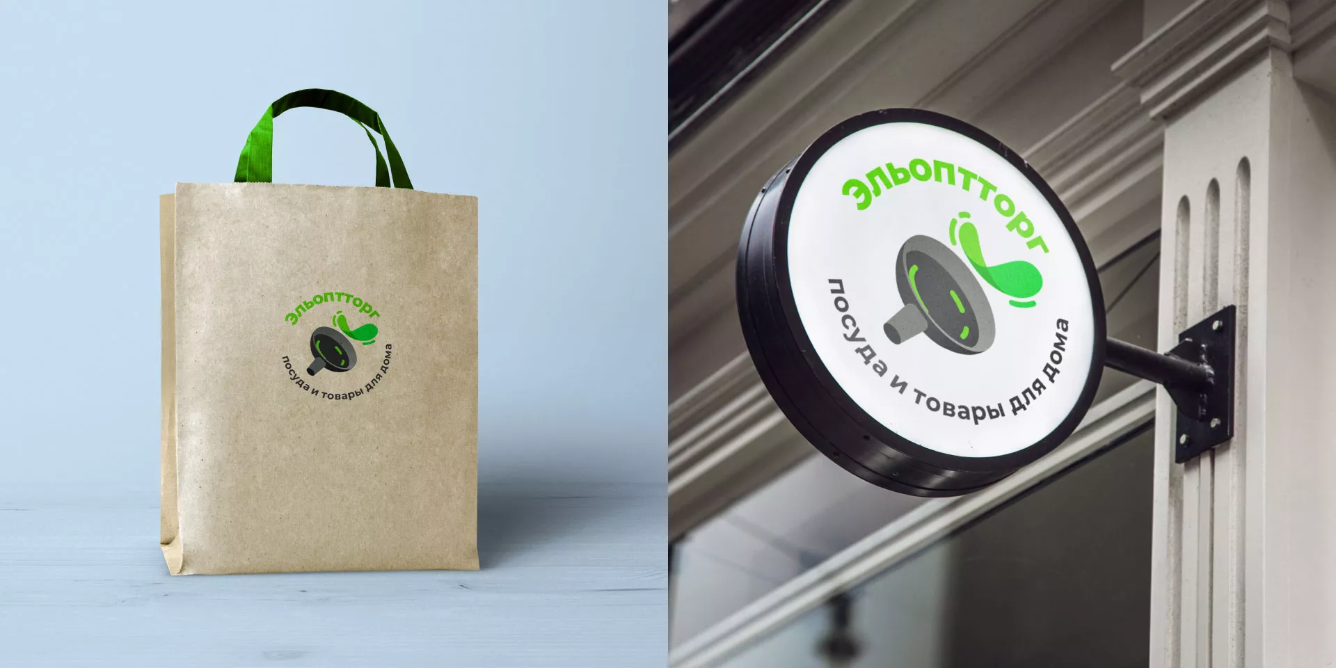 Разработка логотипа для компании по продаже посуды и товаров для дома в Торжке