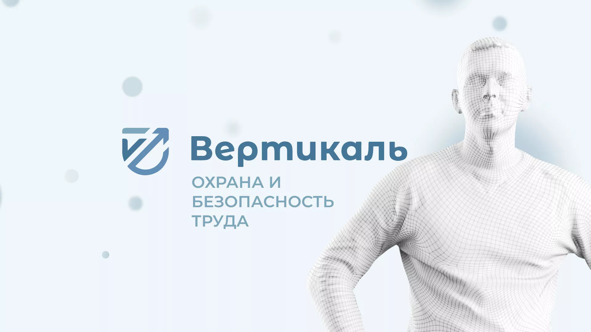 Создание сайта учебного центра «Вертикаль» в Торжке