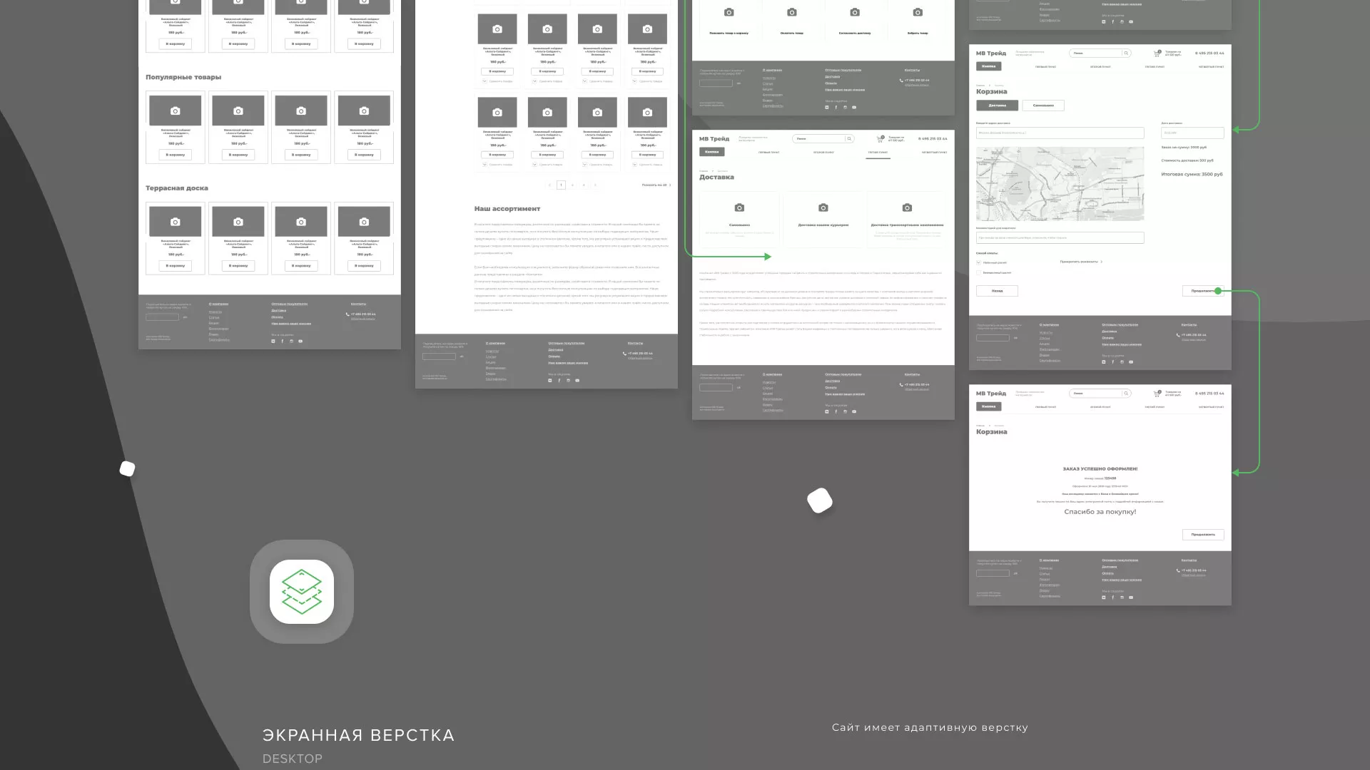 Разработка логотипа и сайта компании «МВ Трейд» в Торжке