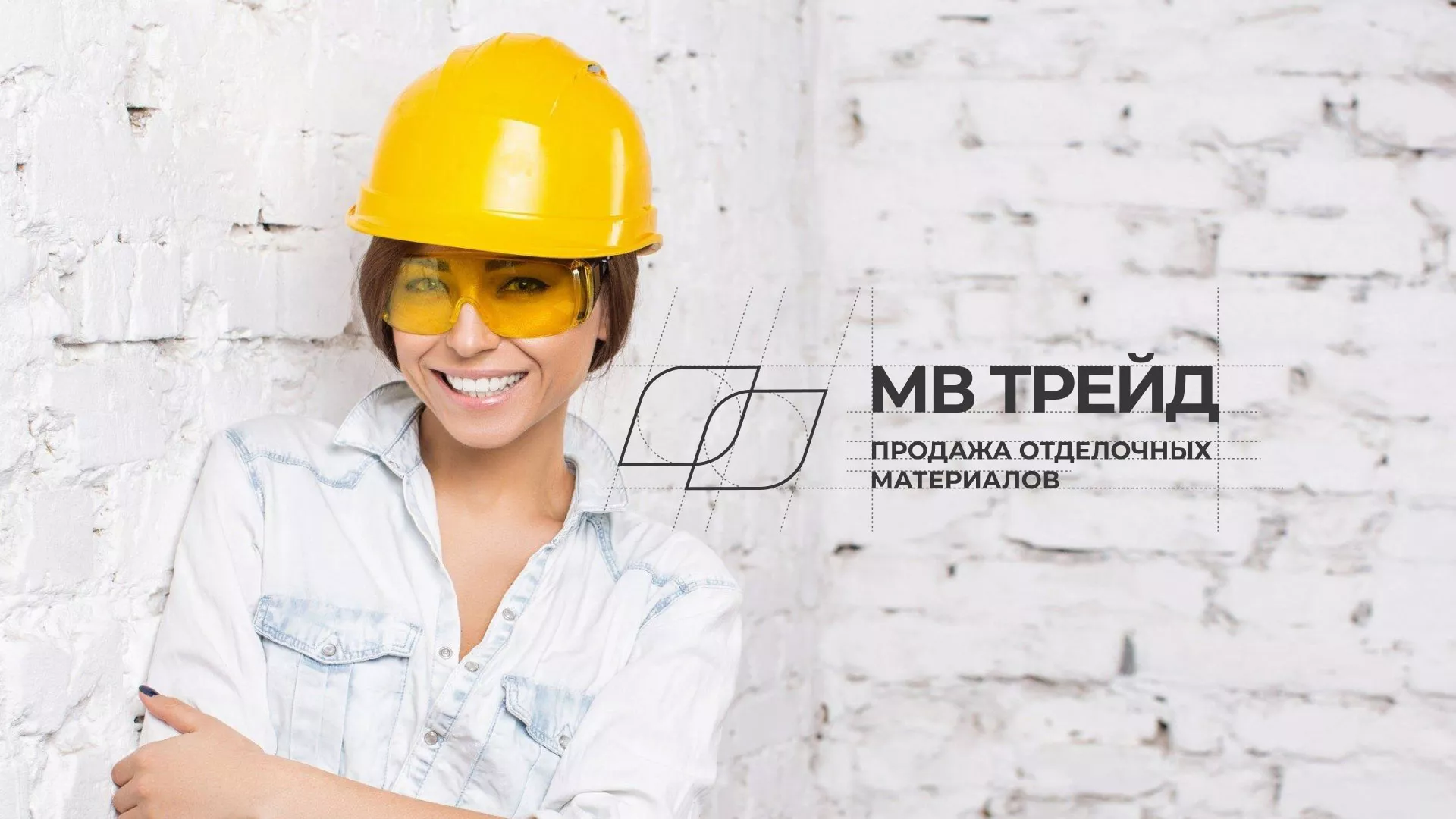 Разработка логотипа и сайта компании «МВ Трейд» в Торжке