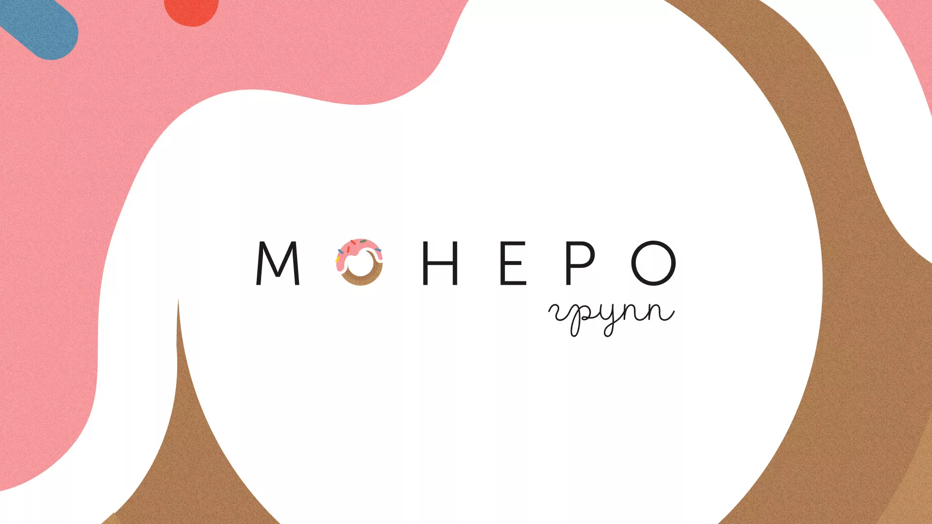 Разработка логотипа компании по продаже кондитерских изделий в Торжке