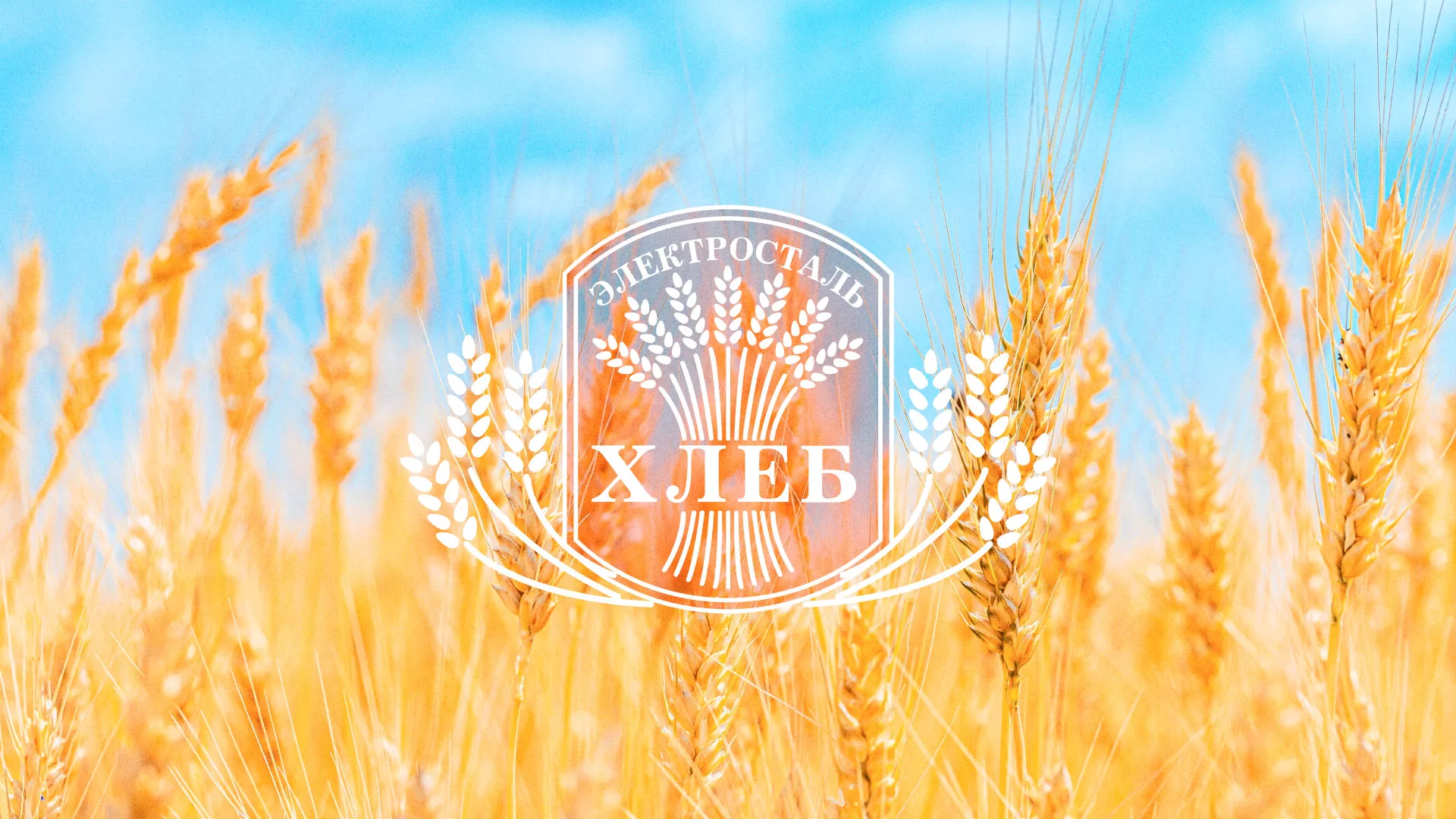 Создание сайта для хлебзавода в Торжке