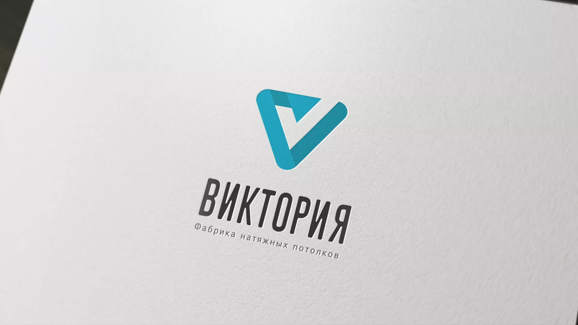 Разработка фирменного стиля компании по продаже и установке натяжных потолков в Торжке