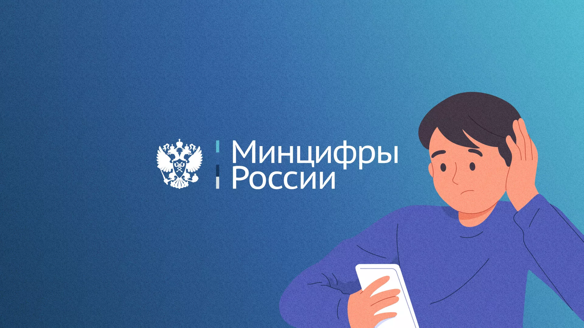 Минцифры и российские сертификаты безопасности SSL для сайтов в Торжке