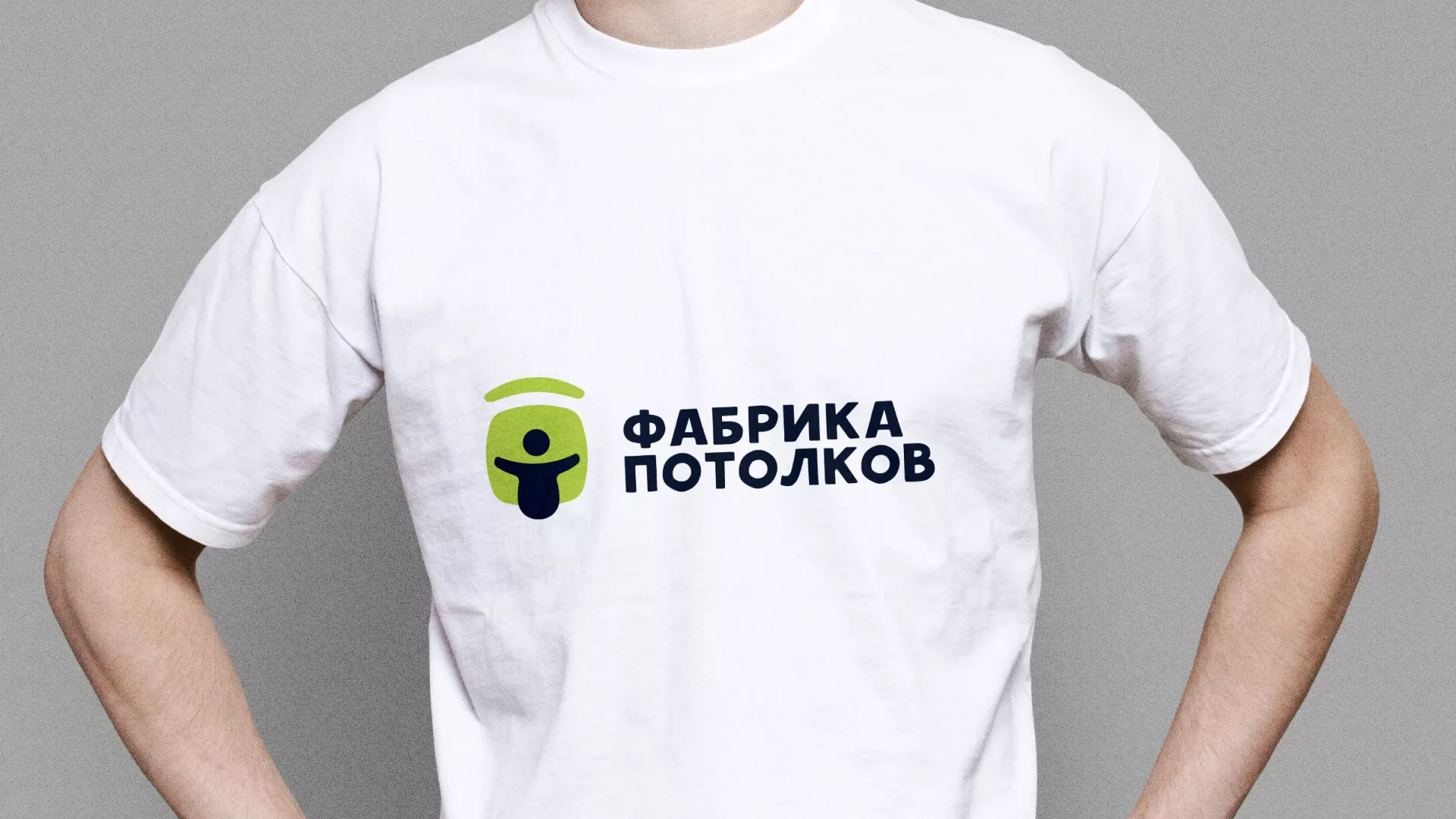 Разработка фирменного стиля для фабрики натяжных потолков в Торжке