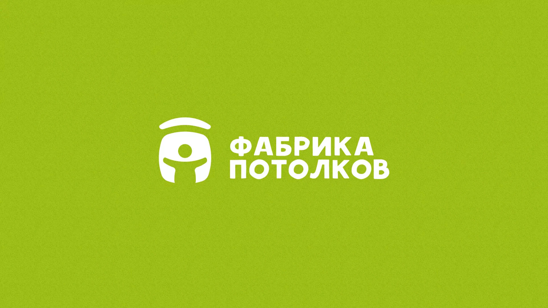 Разработка логотипа для производства натяжных потолков в Торжке