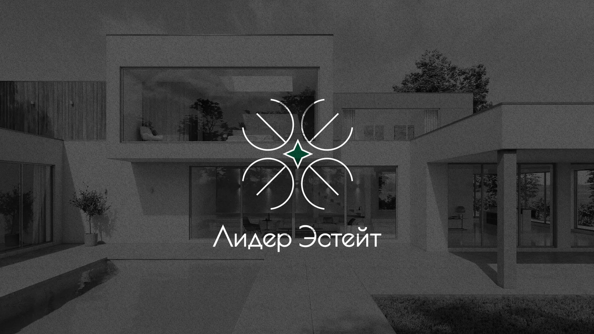 Создание логотипа компании «Лидер Эстейт» в Торжке