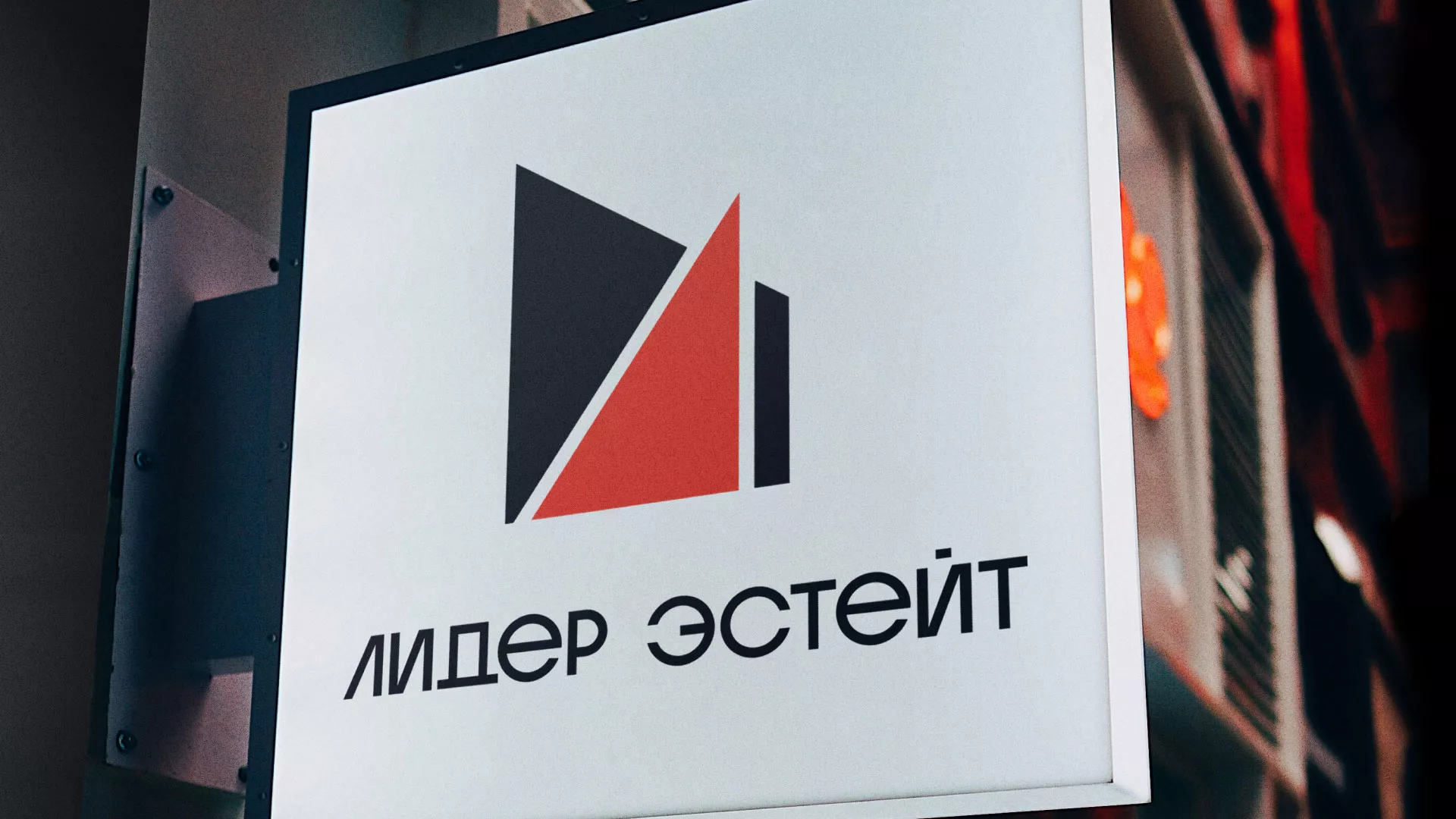 Сделали логотип для агентства недвижимости «Лидер Эстейт» в Торжке